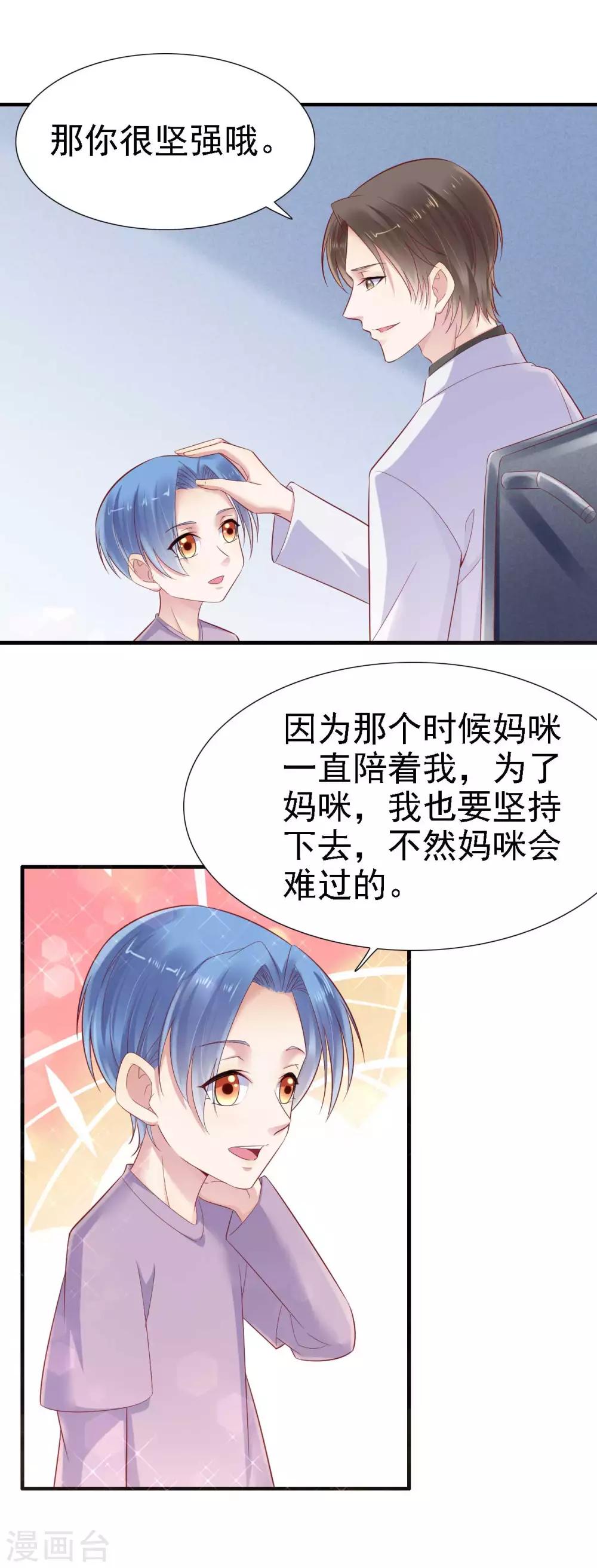 第211话 因为有妈咪在我身边！20