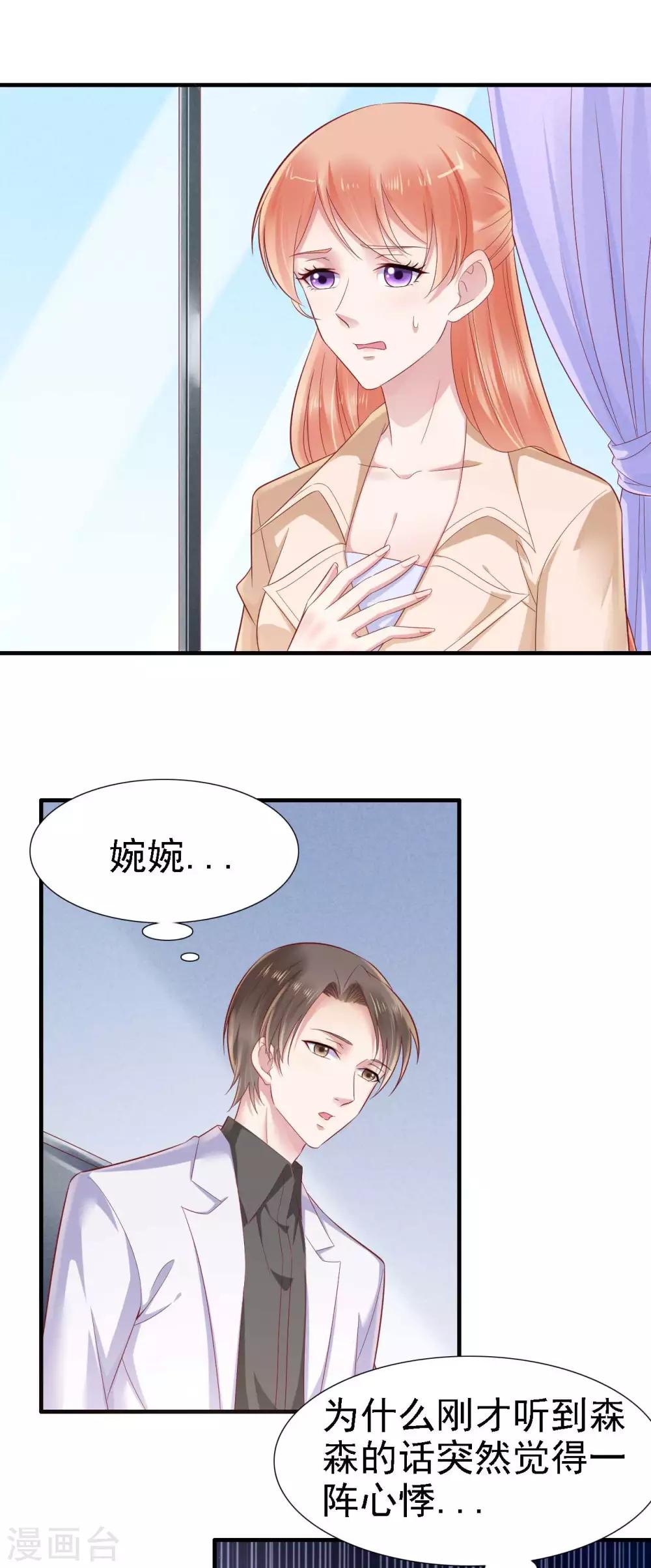 第211话 因为有妈咪在我身边！21