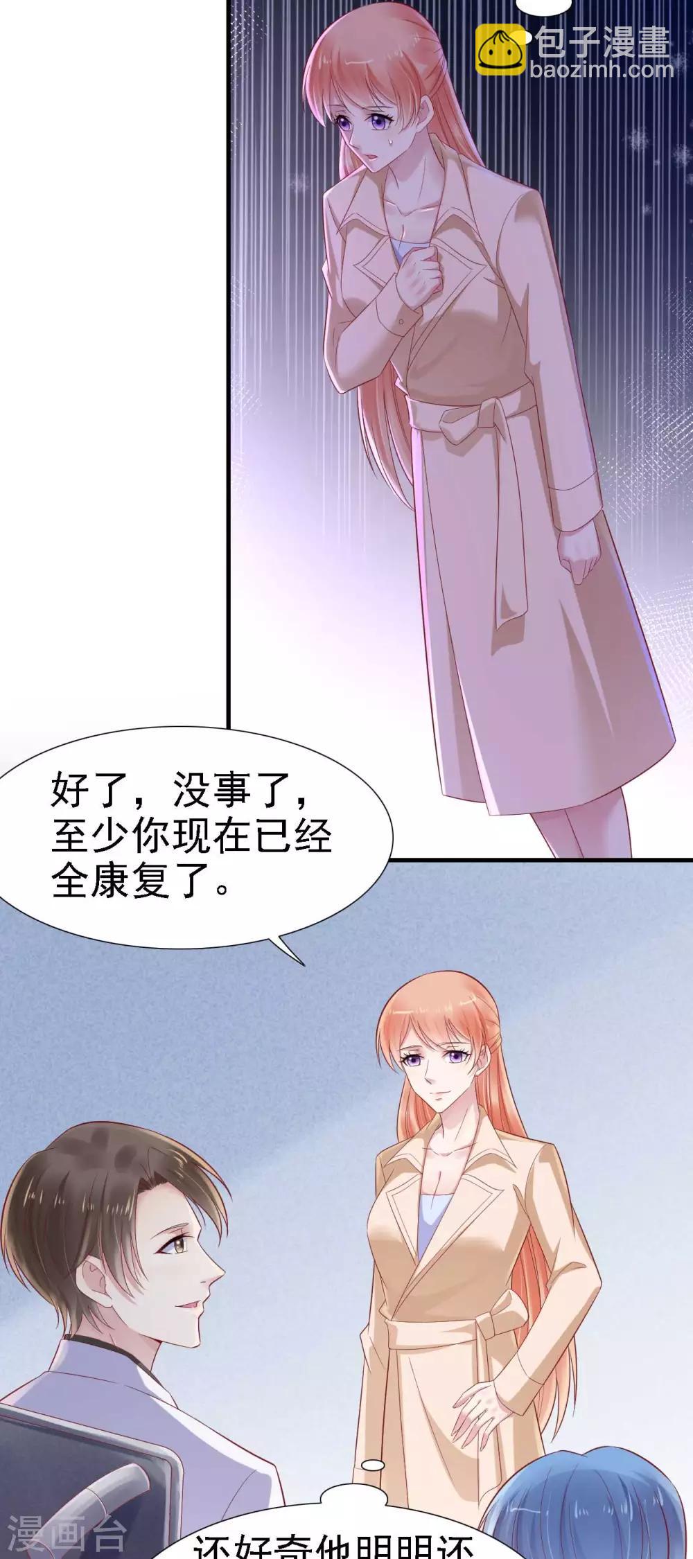 第211话 因为有妈咪在我身边！22