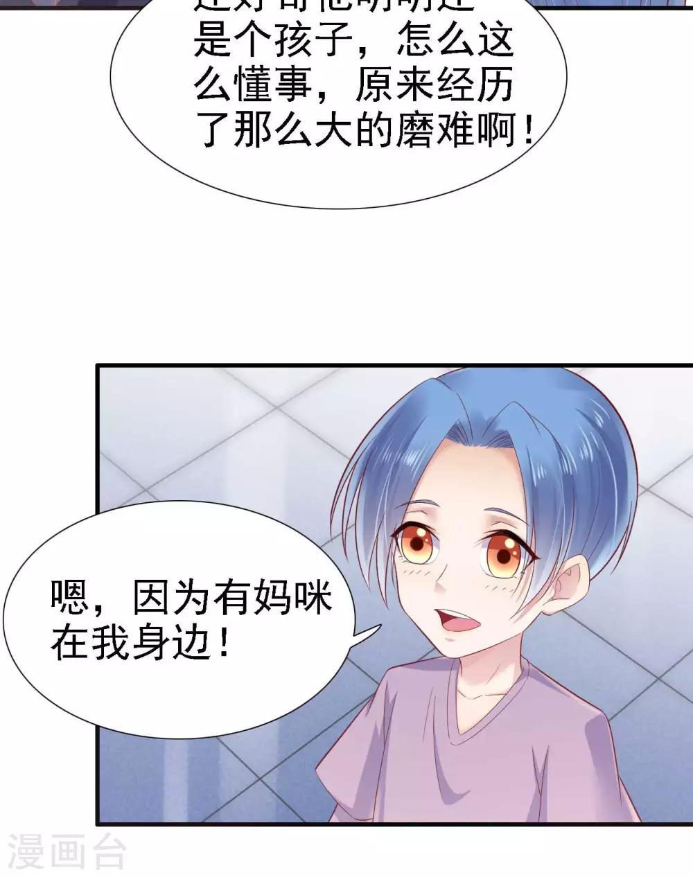 第211话 因为有妈咪在我身边！23