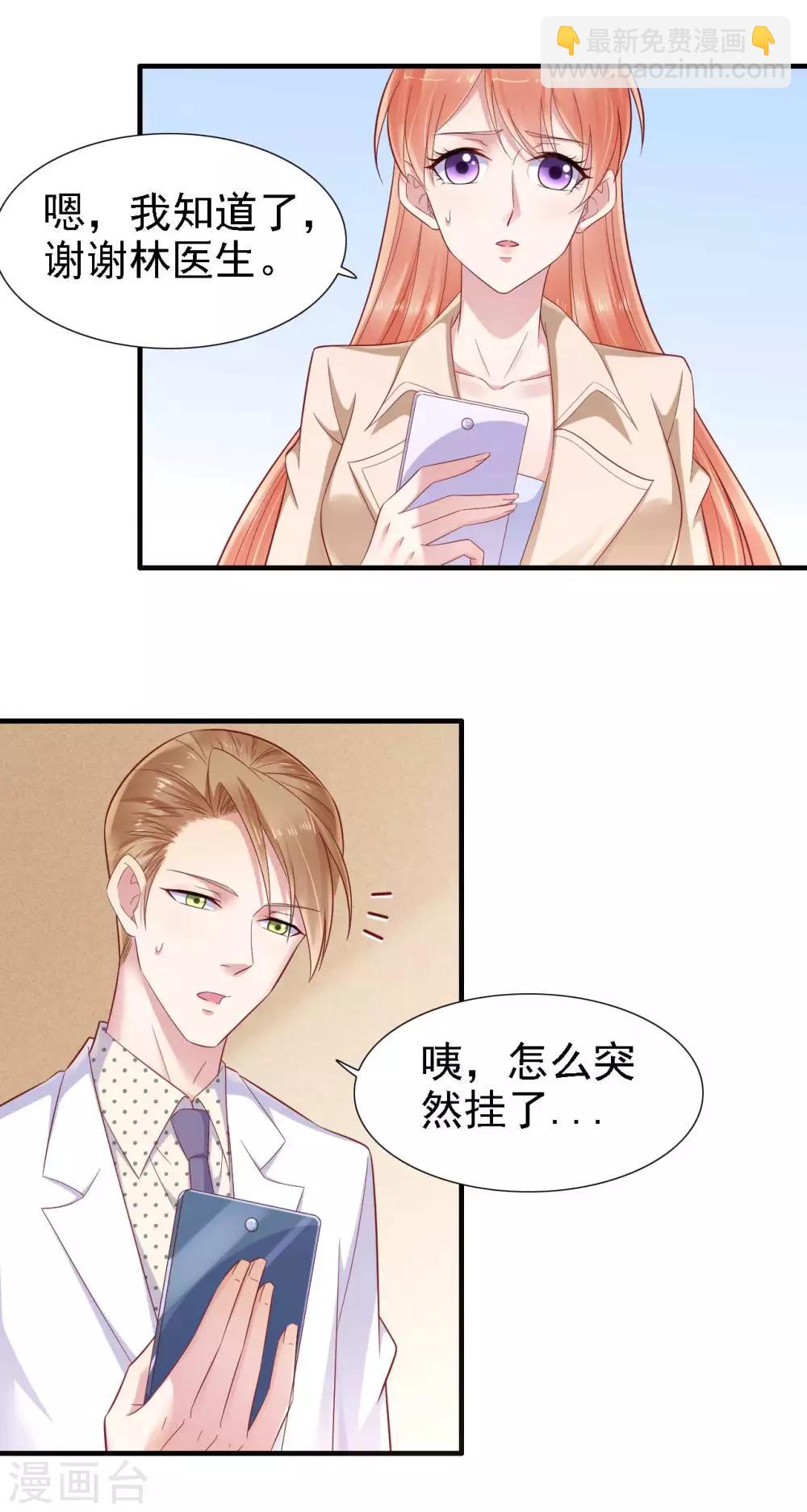 第211话 因为有妈咪在我身边！3