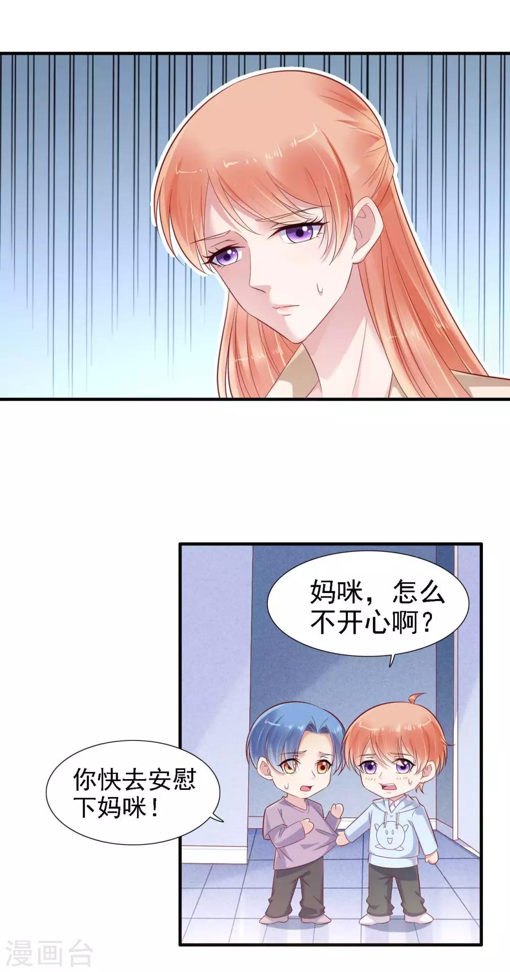 第211话 因为有妈咪在我身边！4