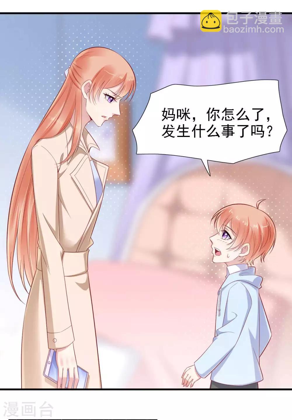 第211话 因为有妈咪在我身边！5