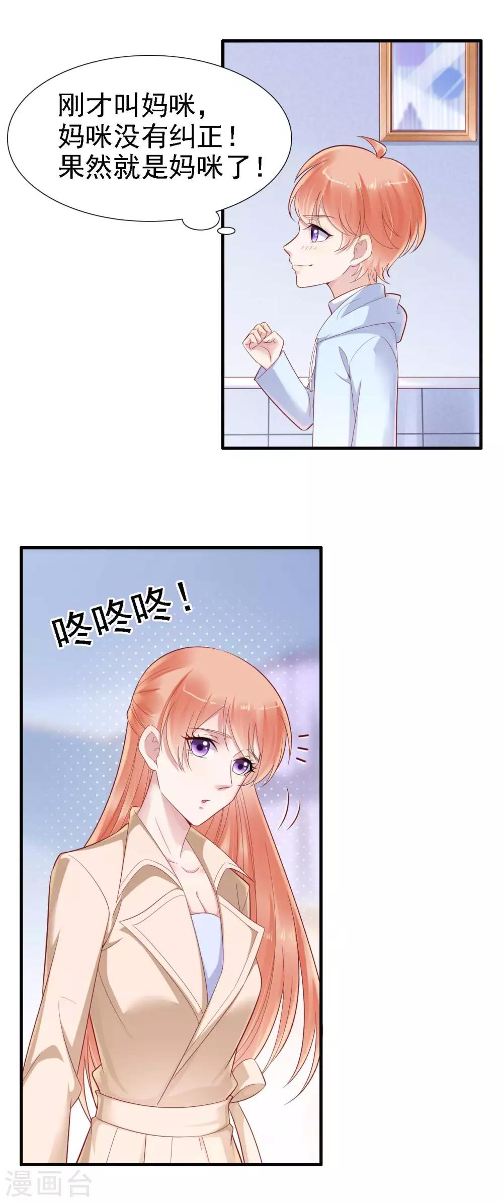 第211话 因为有妈咪在我身边！7