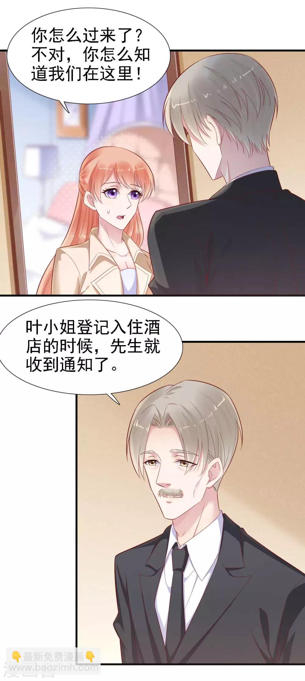 第211话 因为有妈咪在我身边！9
