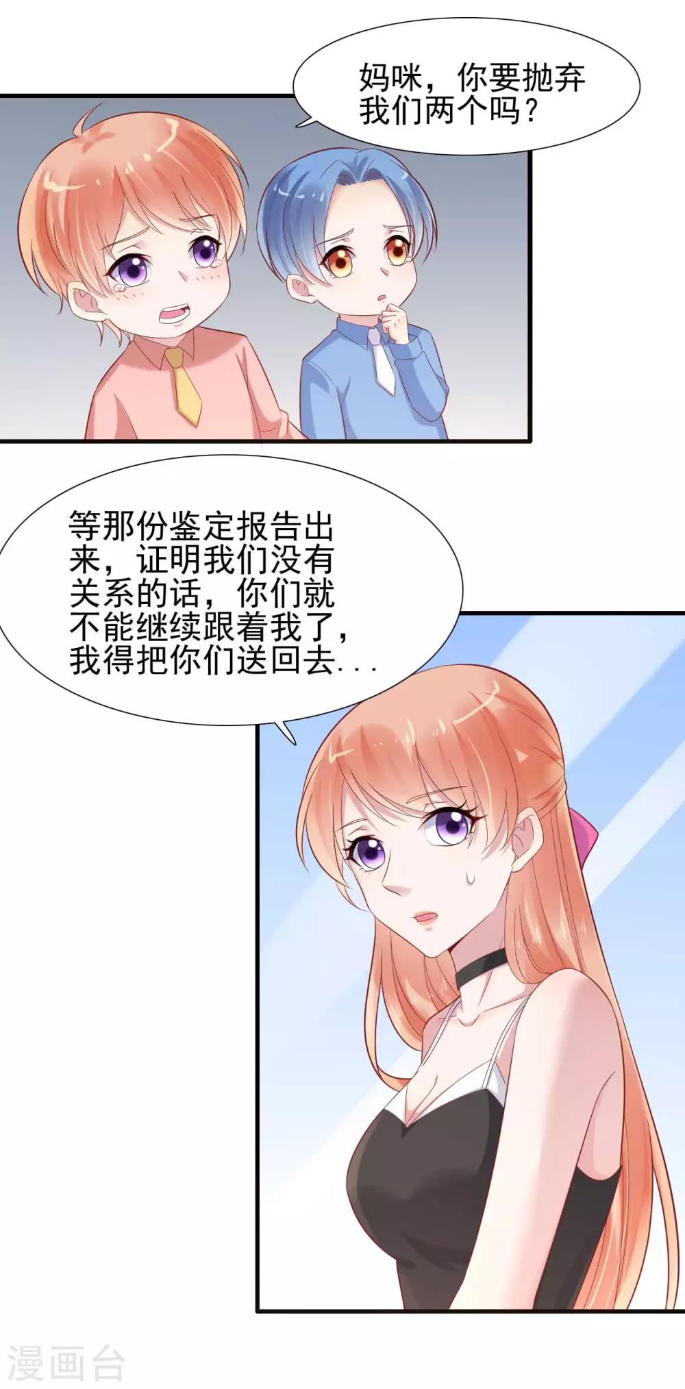 第215话 帅气的舅舅登场啦0
