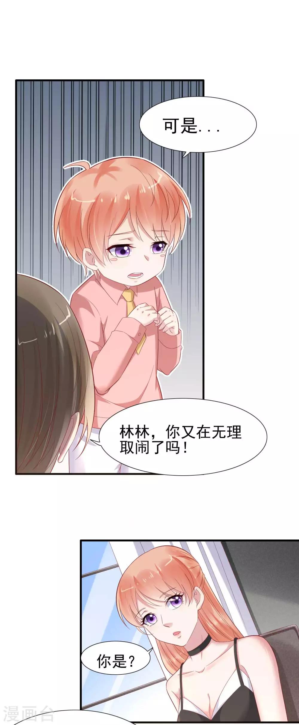 第215话 帅气的舅舅登场啦1