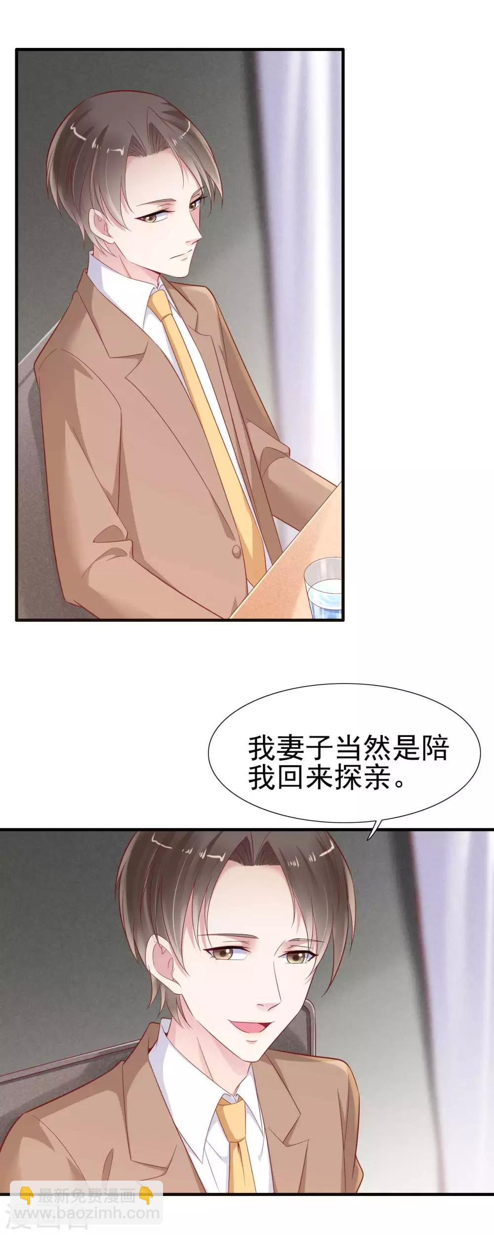 第215话 帅气的舅舅登场啦10