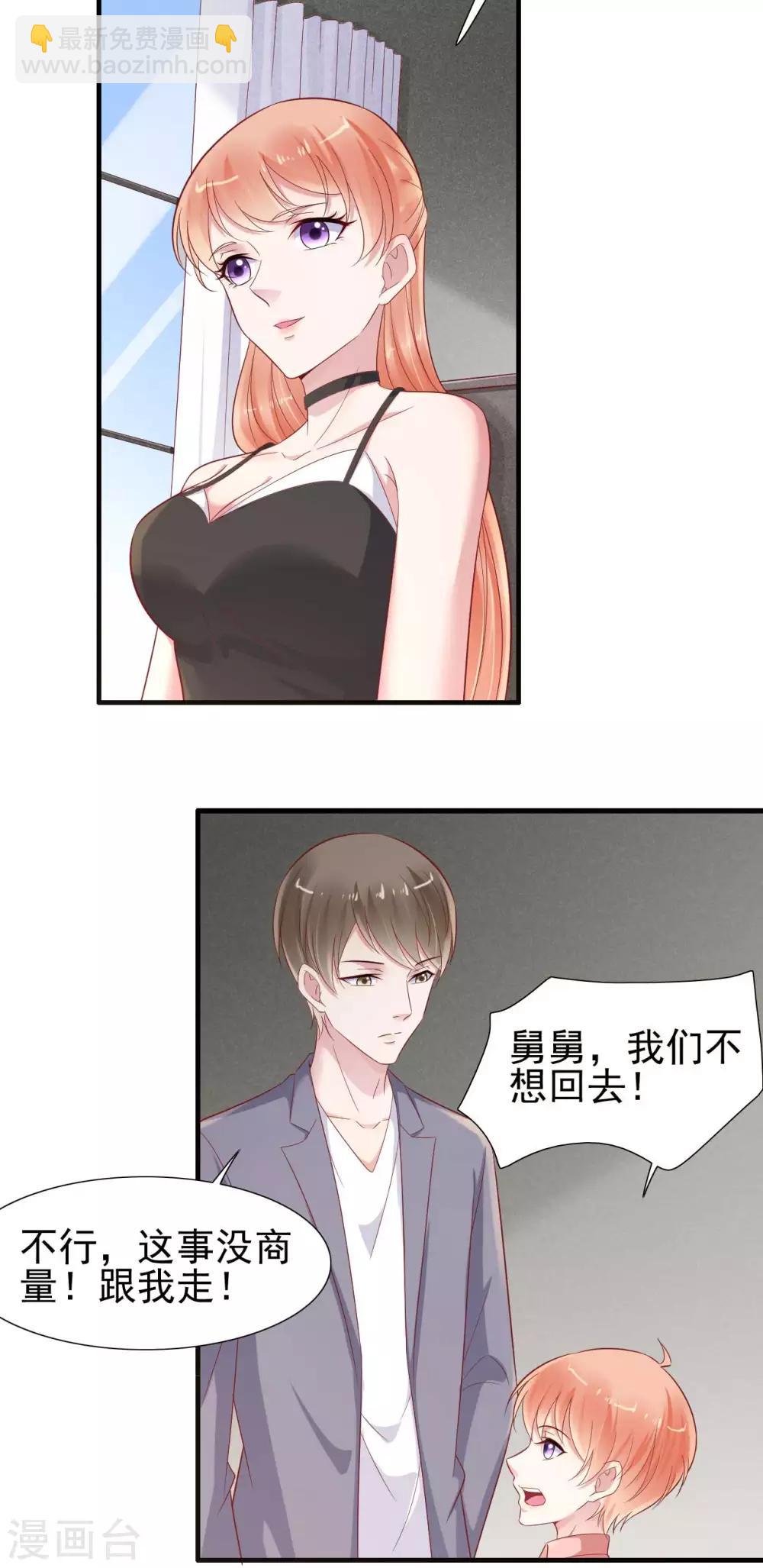第215话 帅气的舅舅登场啦12