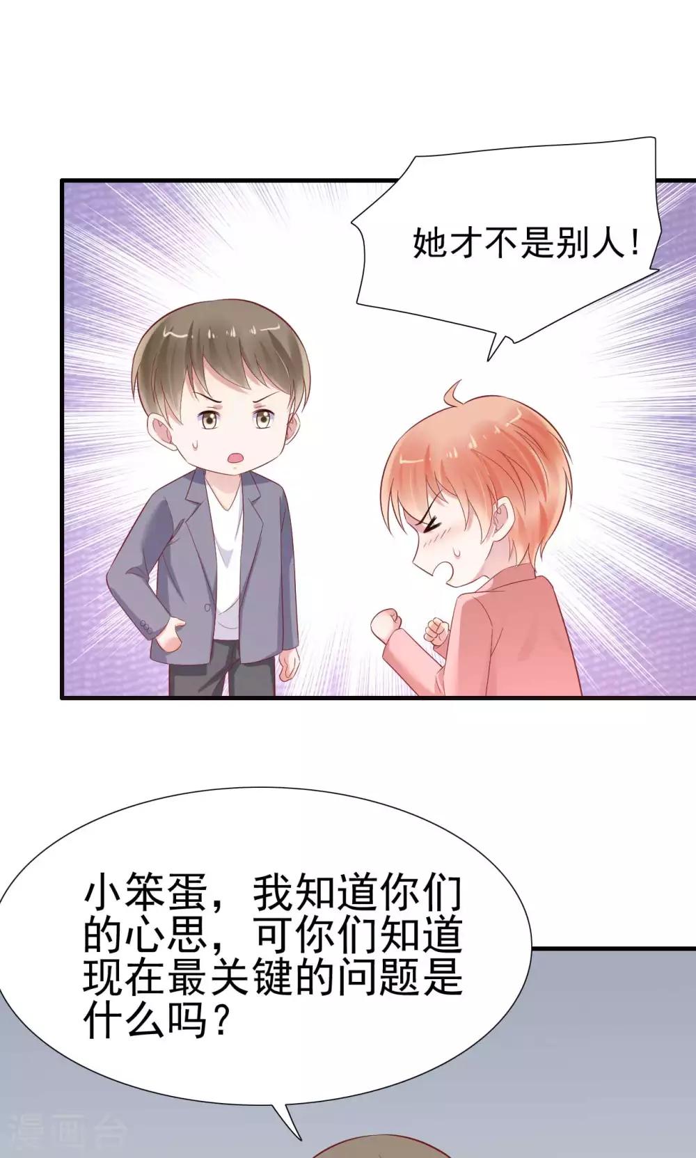 第215话 帅气的舅舅登场啦14