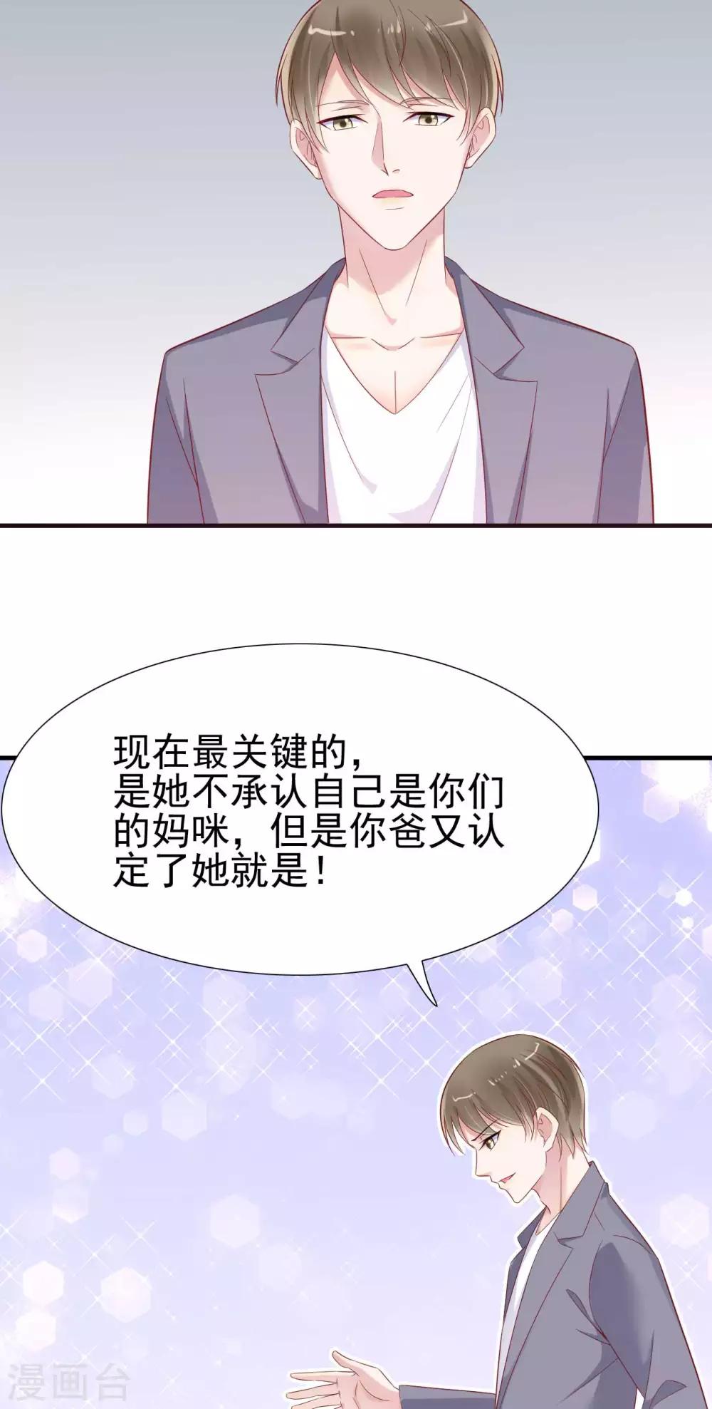 第215话 帅气的舅舅登场啦15