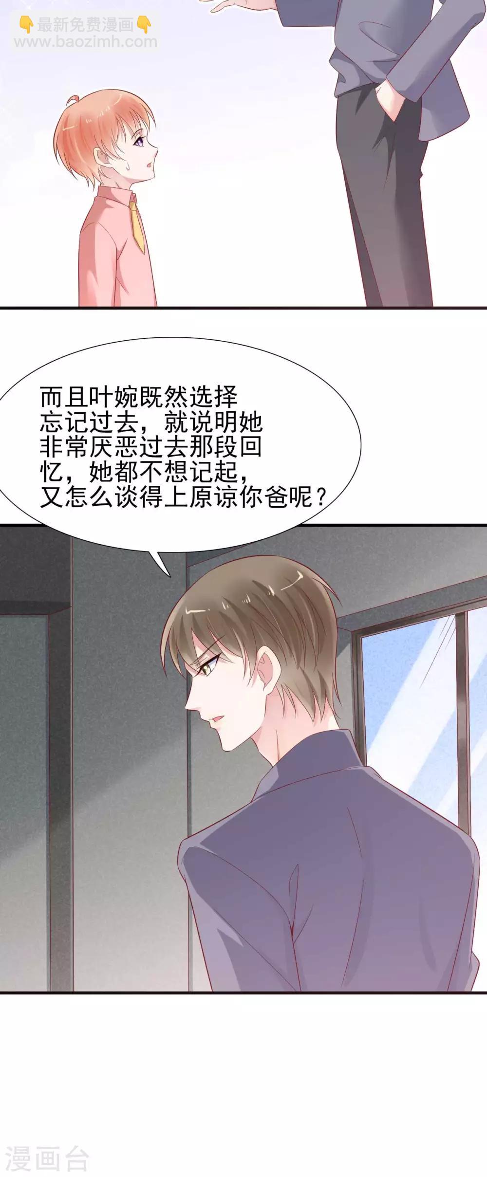 第215话 帅气的舅舅登场啦16