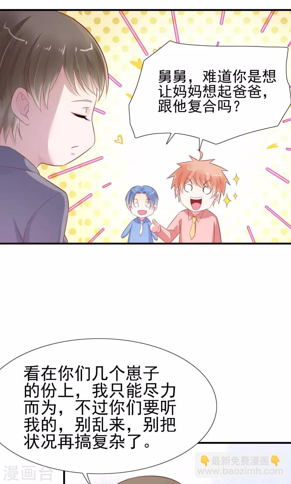 第215话 帅气的舅舅登场啦17