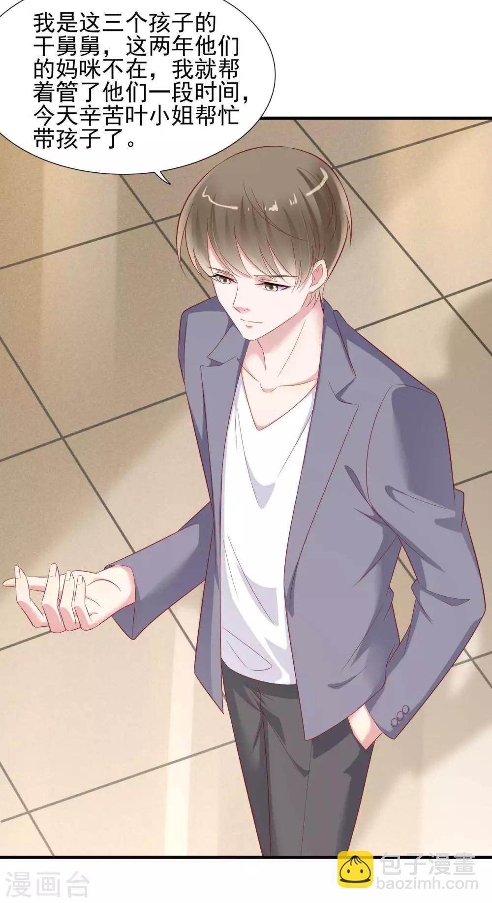 第215话 帅气的舅舅登场啦2