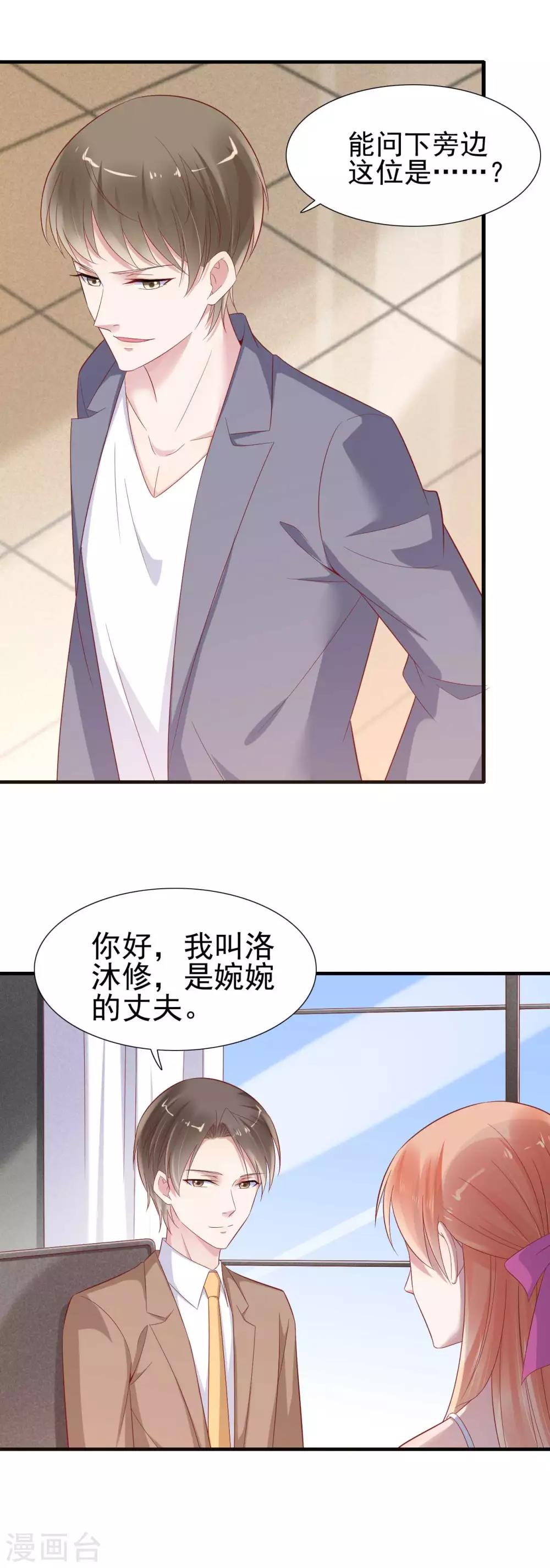 第215话 帅气的舅舅登场啦4