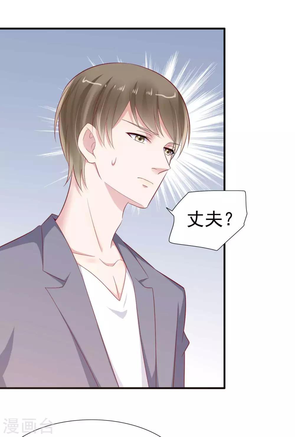 第215话 帅气的舅舅登场啦5