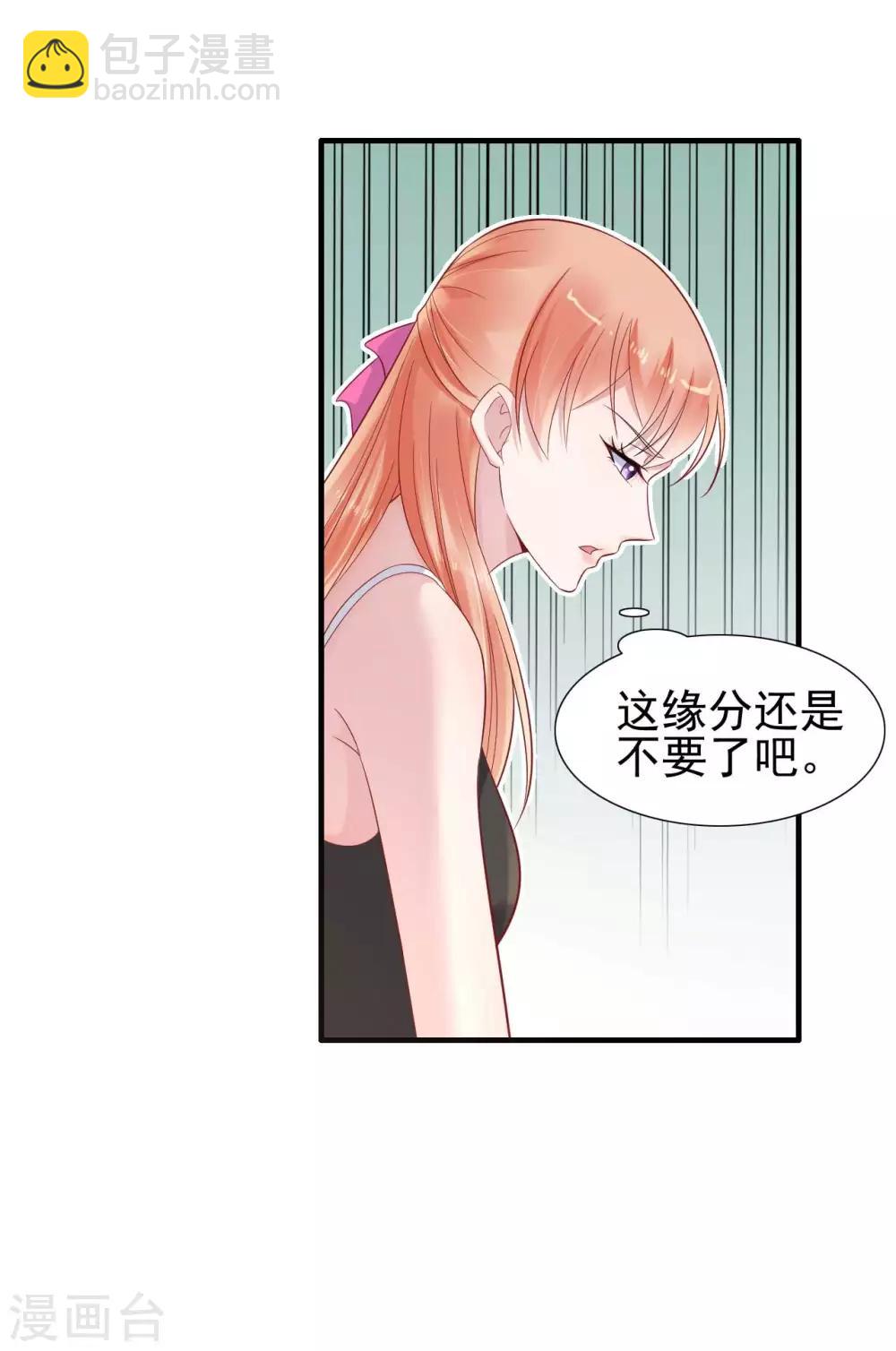 第215话 帅气的舅舅登场啦7