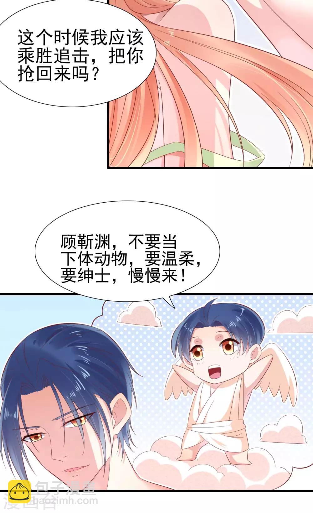 第220话 别太得寸进尺啦11