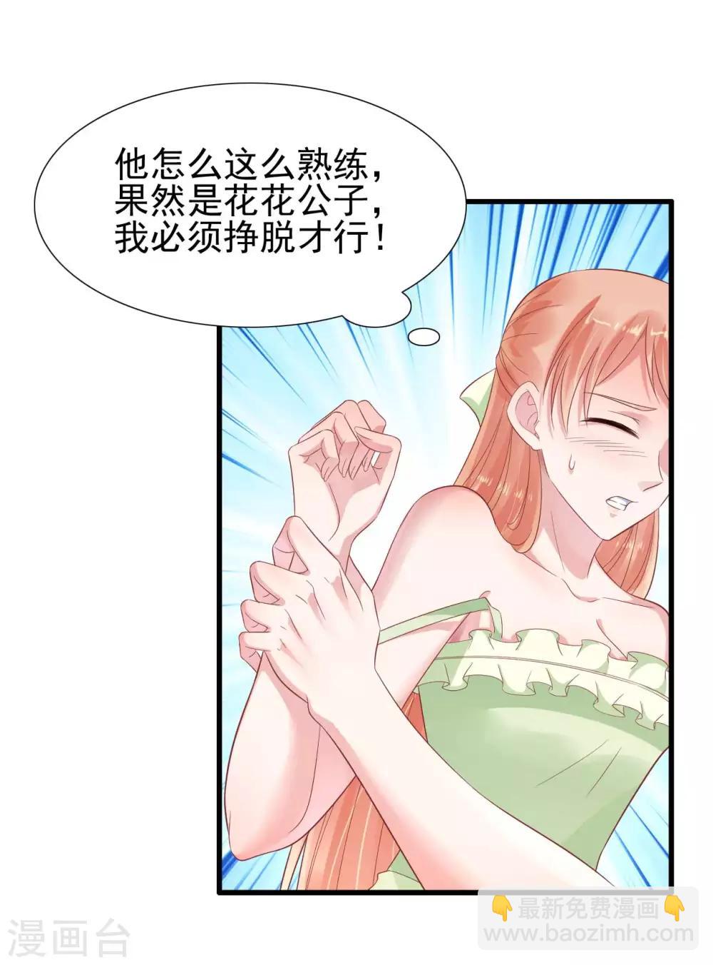 第220话 别太得寸进尺啦16