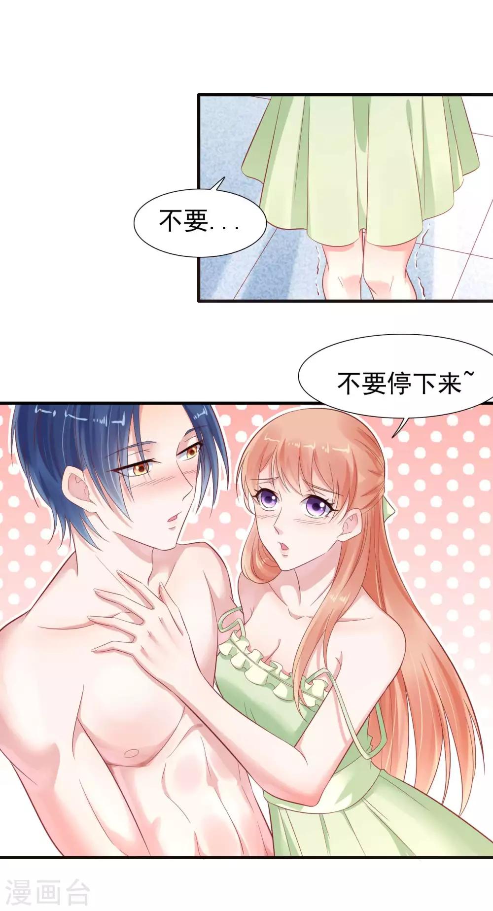 第220话 别太得寸进尺啦19