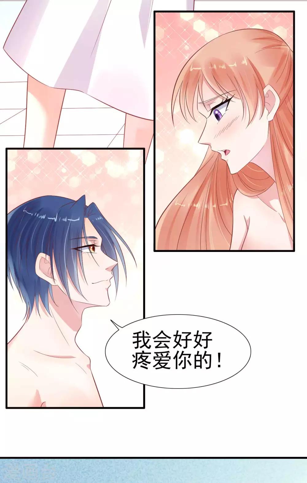 第220话 别太得寸进尺啦22