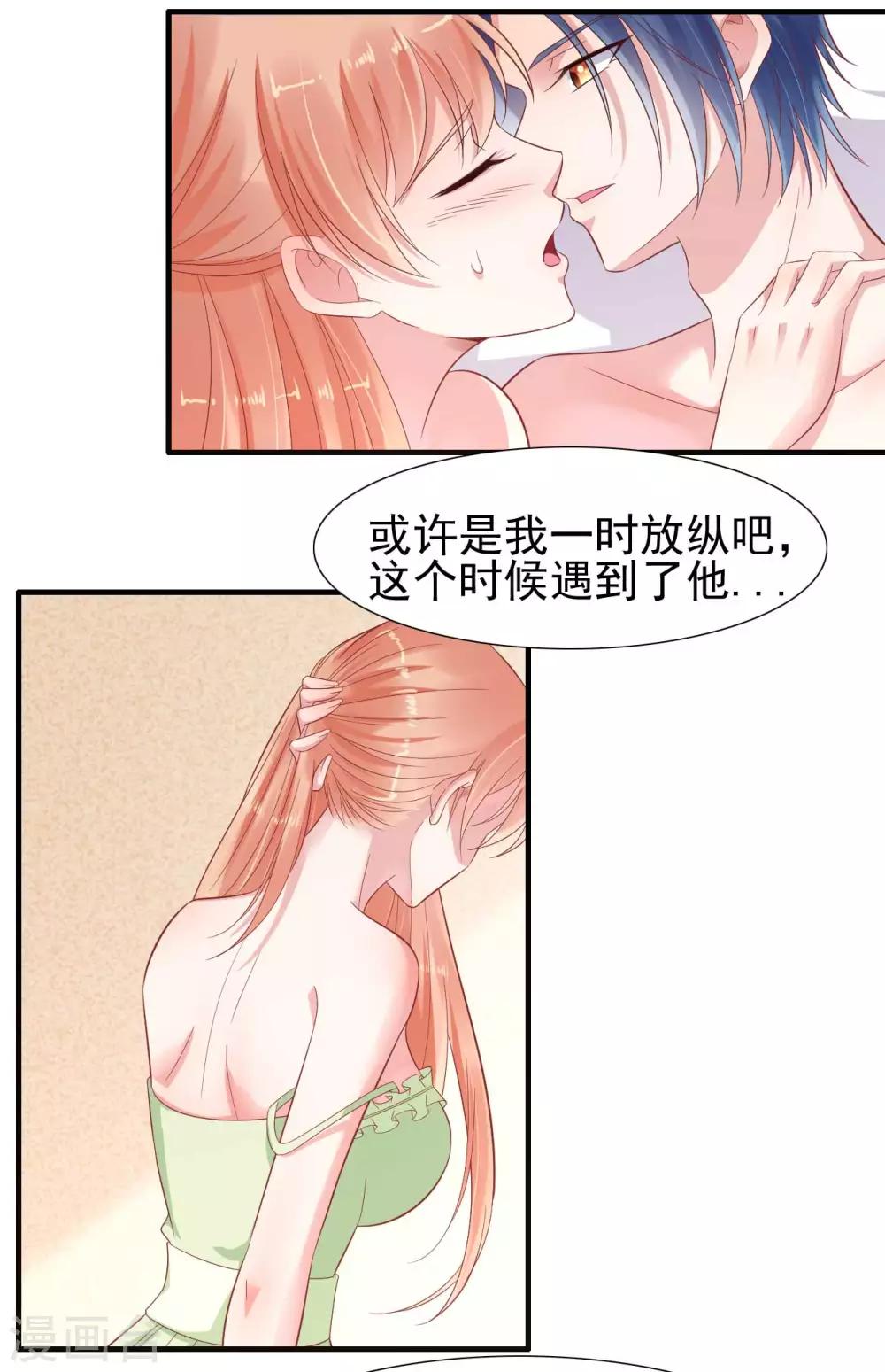 第220话 别太得寸进尺啦25