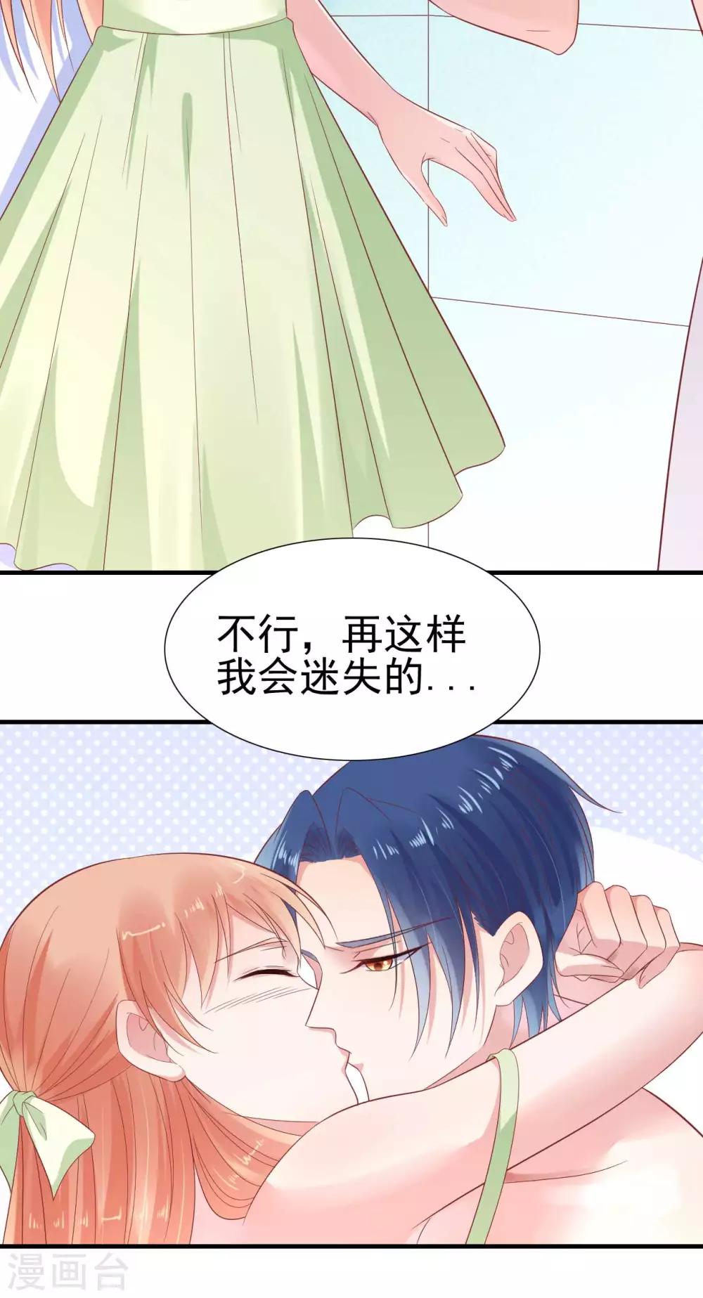第220话 别太得寸进尺啦9