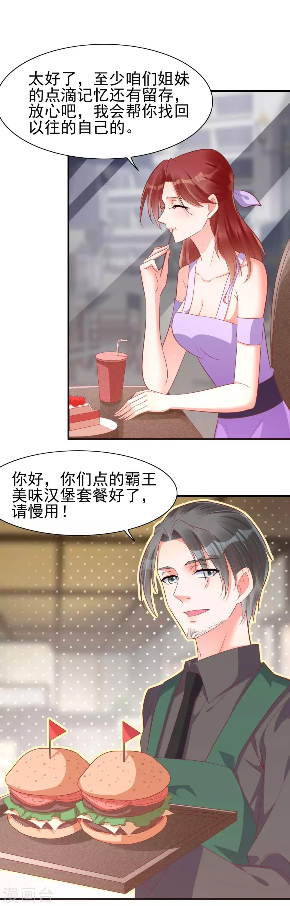 第229话 最好的闺蜜17