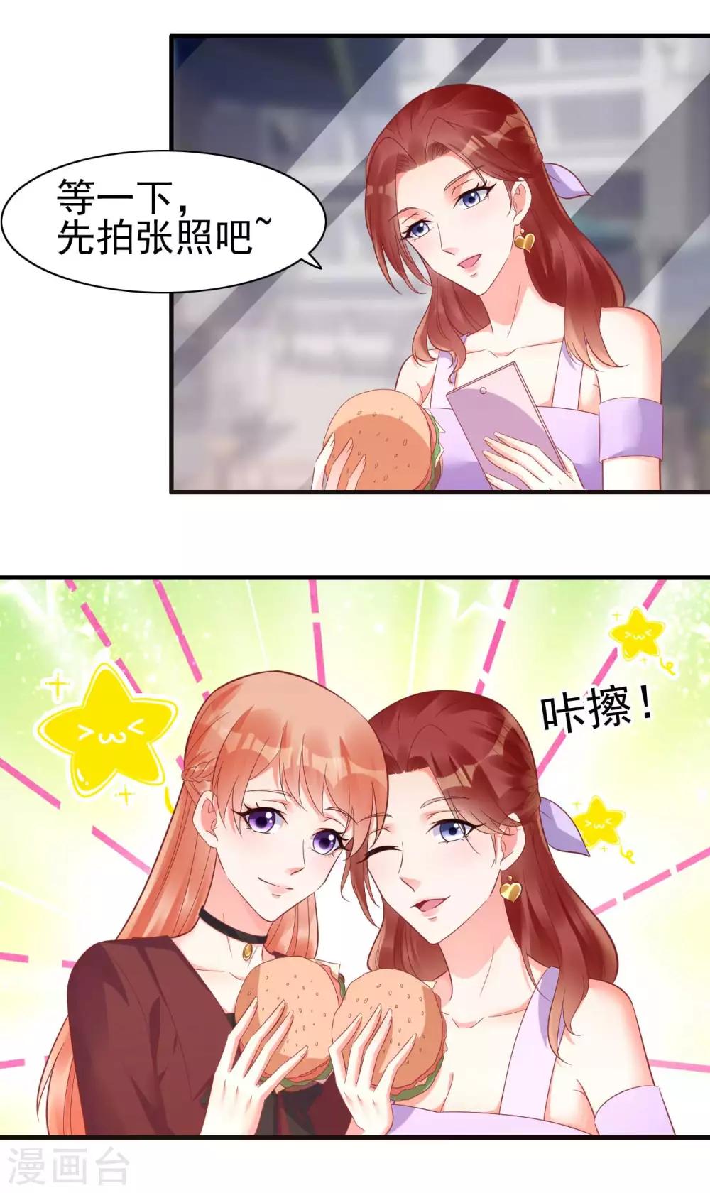 第229话 最好的闺蜜20