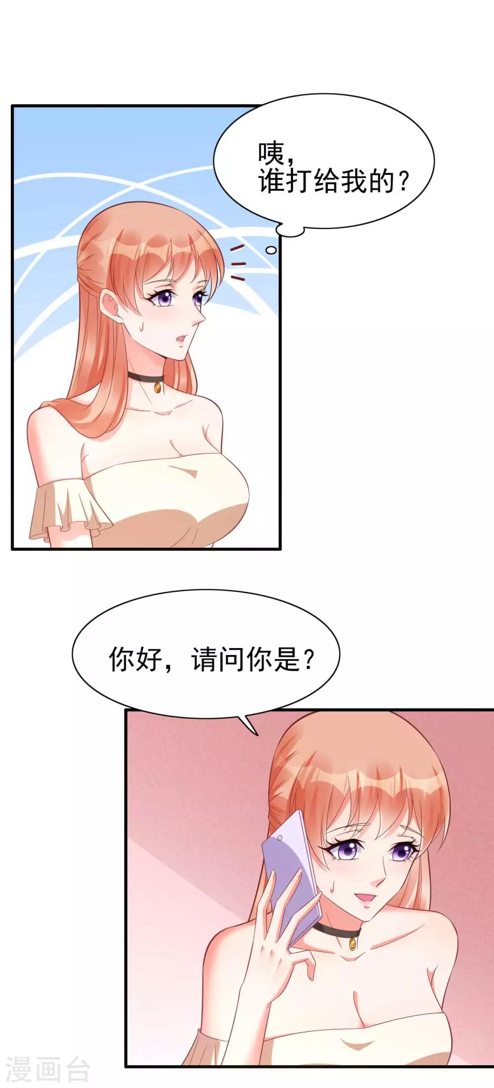第229话 最好的闺蜜4