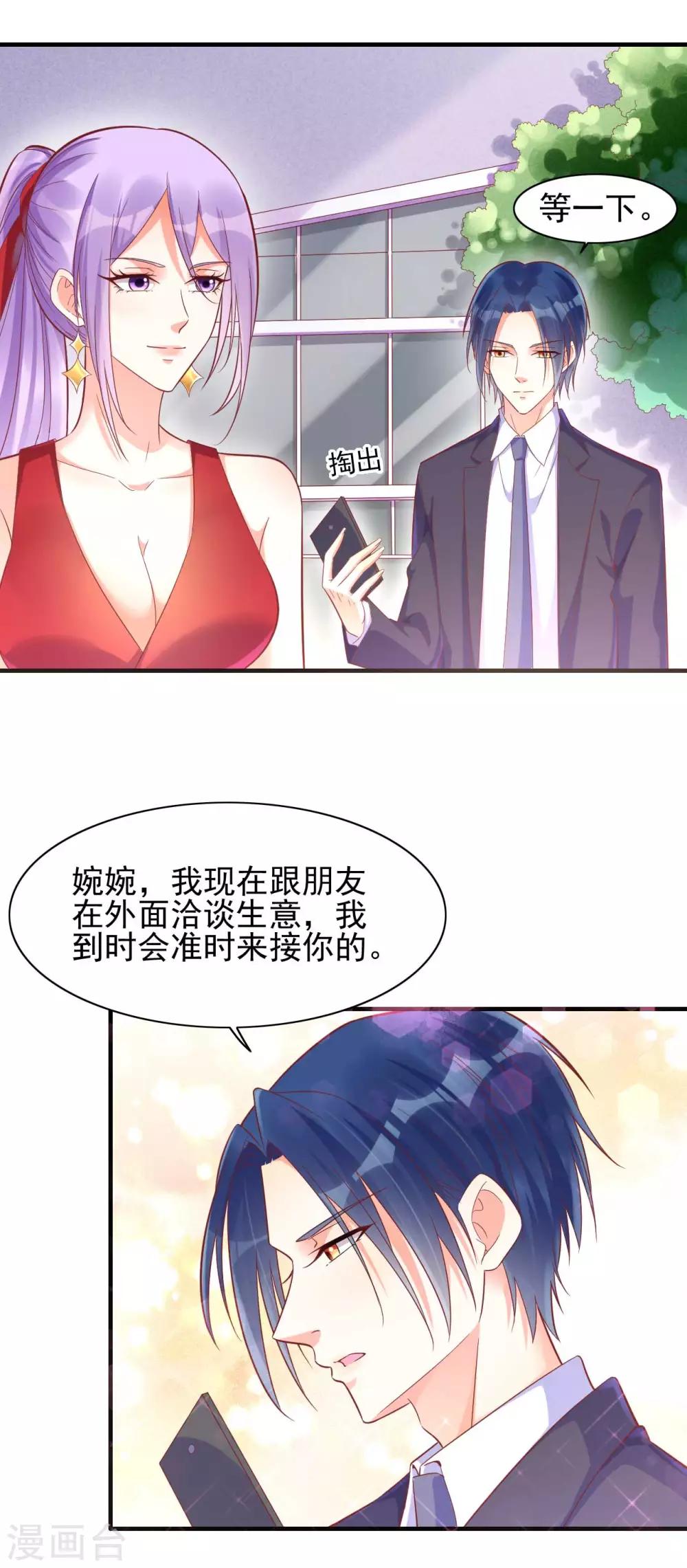 第231话 他发来的短信1