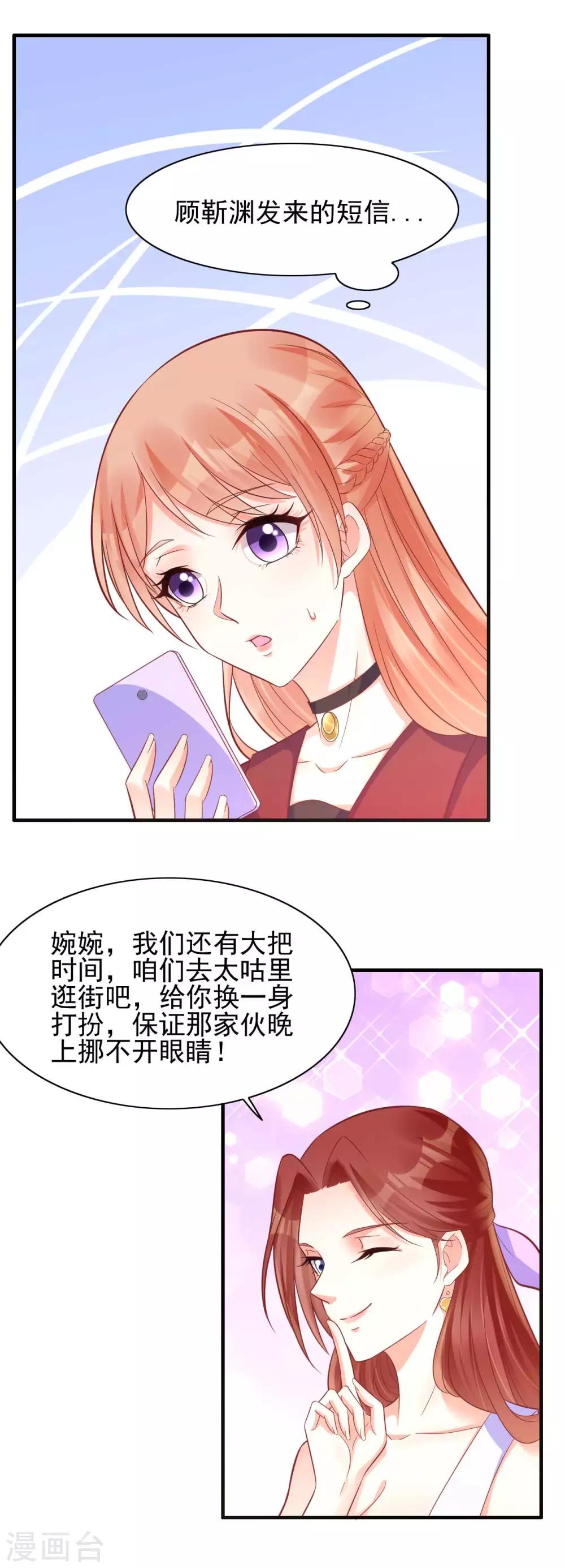 第231话 他发来的短信10