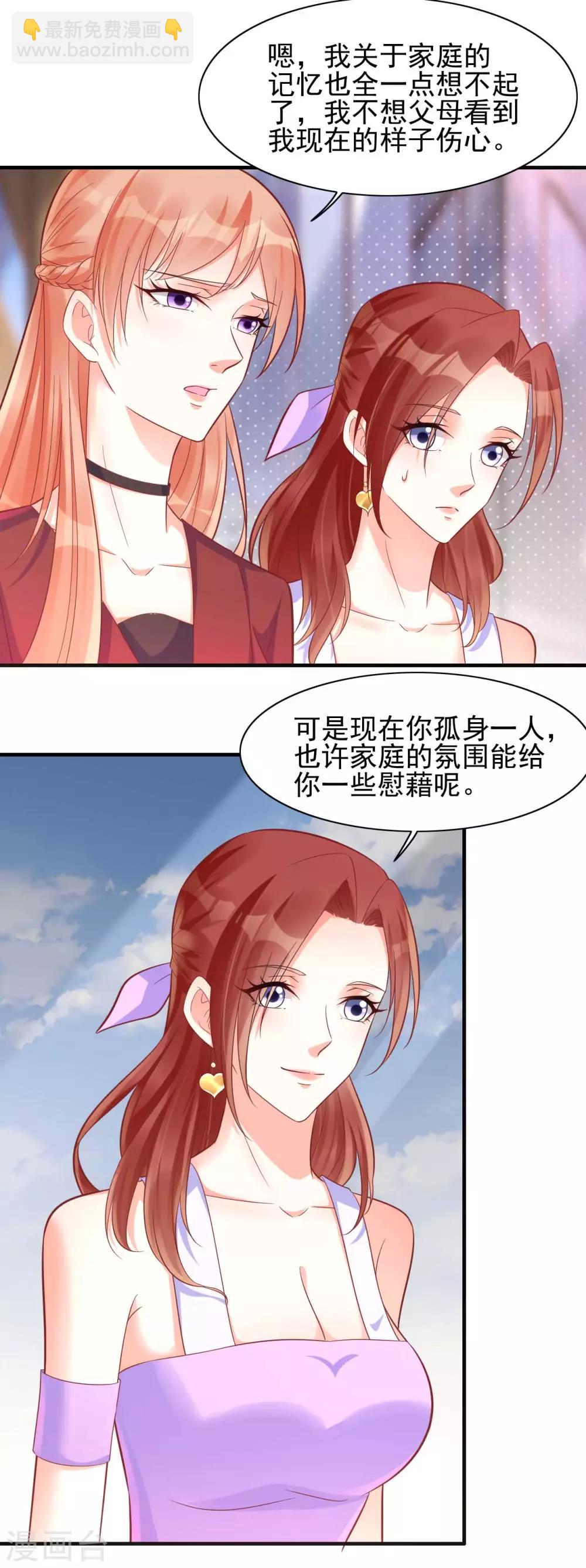 第231话 他发来的短信14