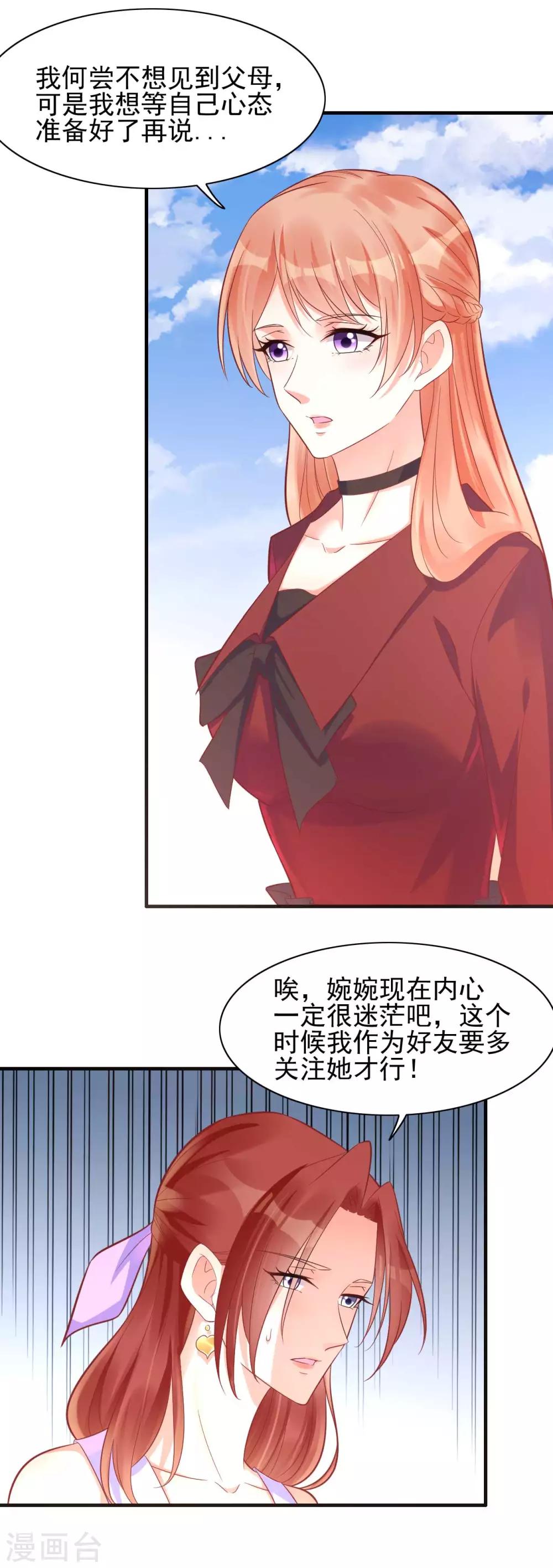 第231话 他发来的短信15