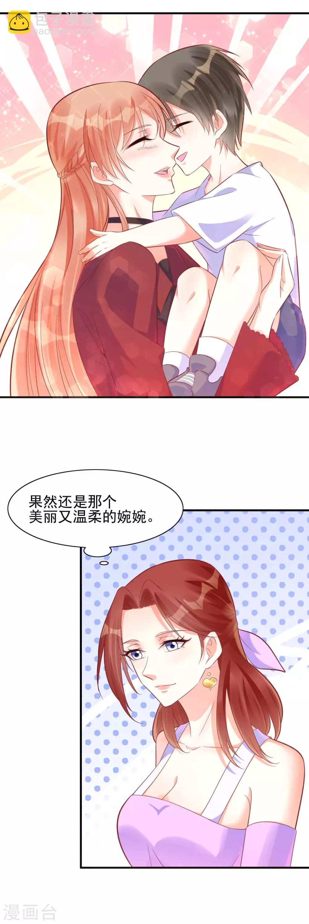 第231话 他发来的短信19