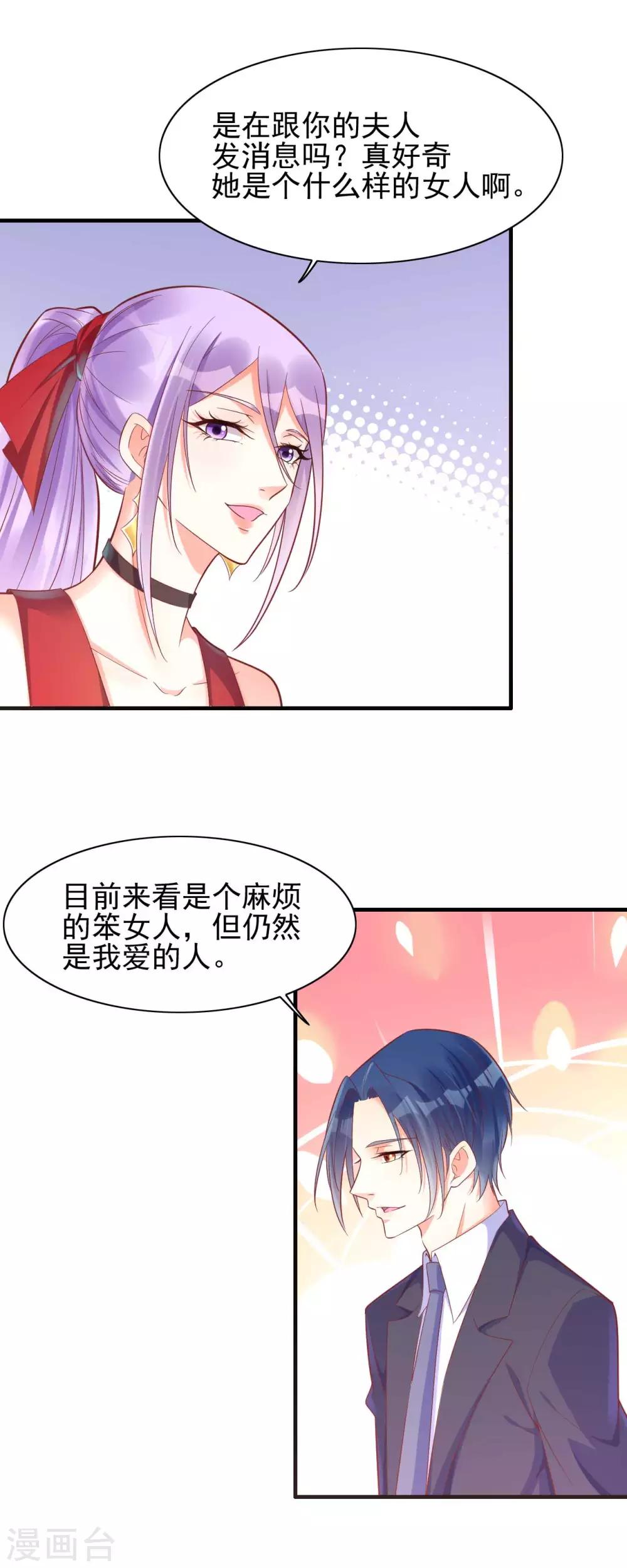 第231话 他发来的短信2