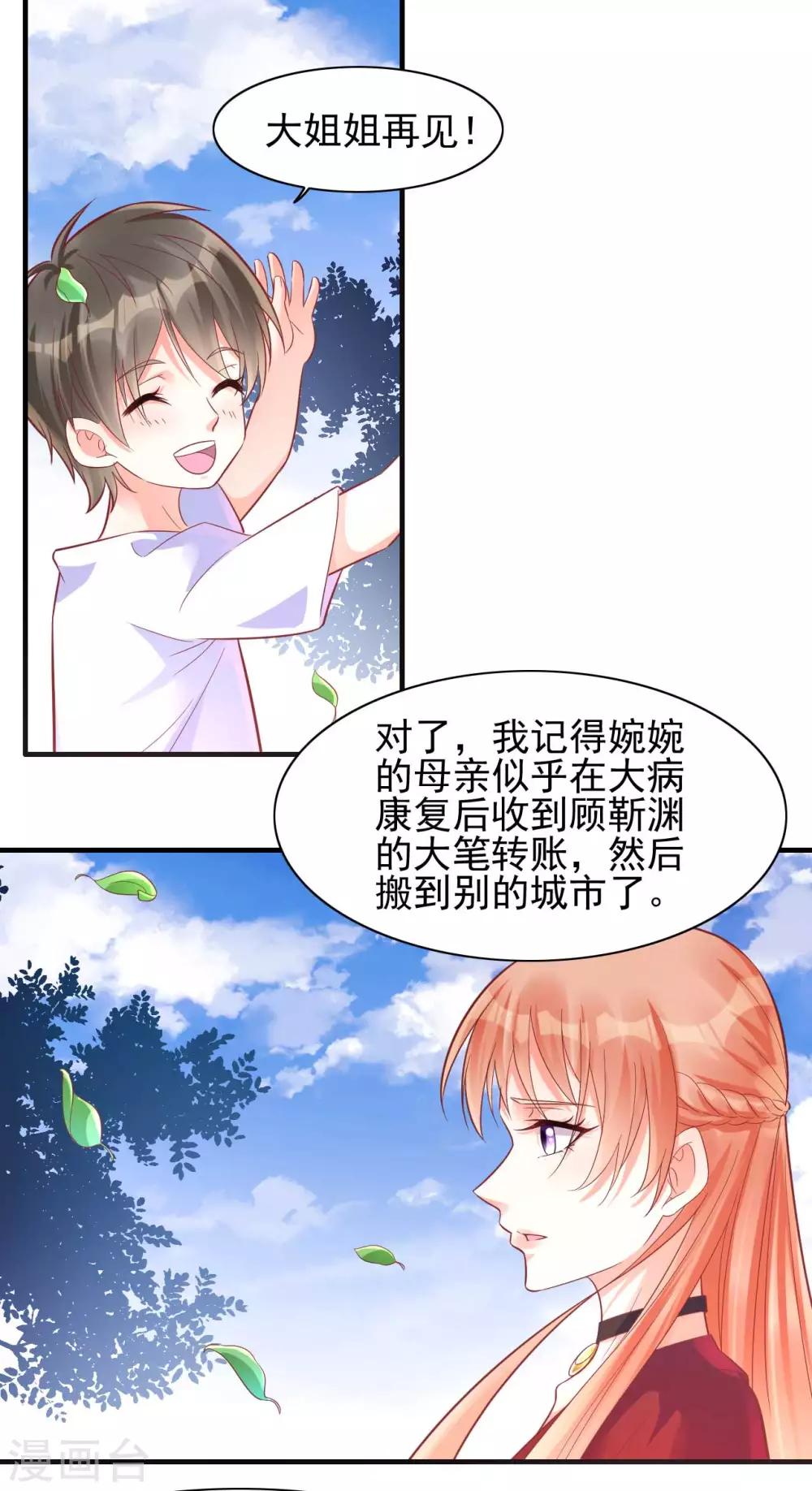 第231话 他发来的短信21