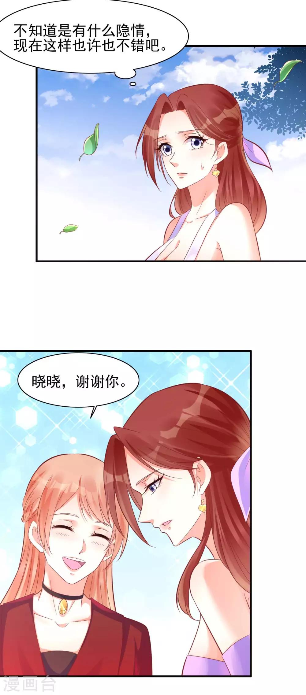 第231话 他发来的短信22
