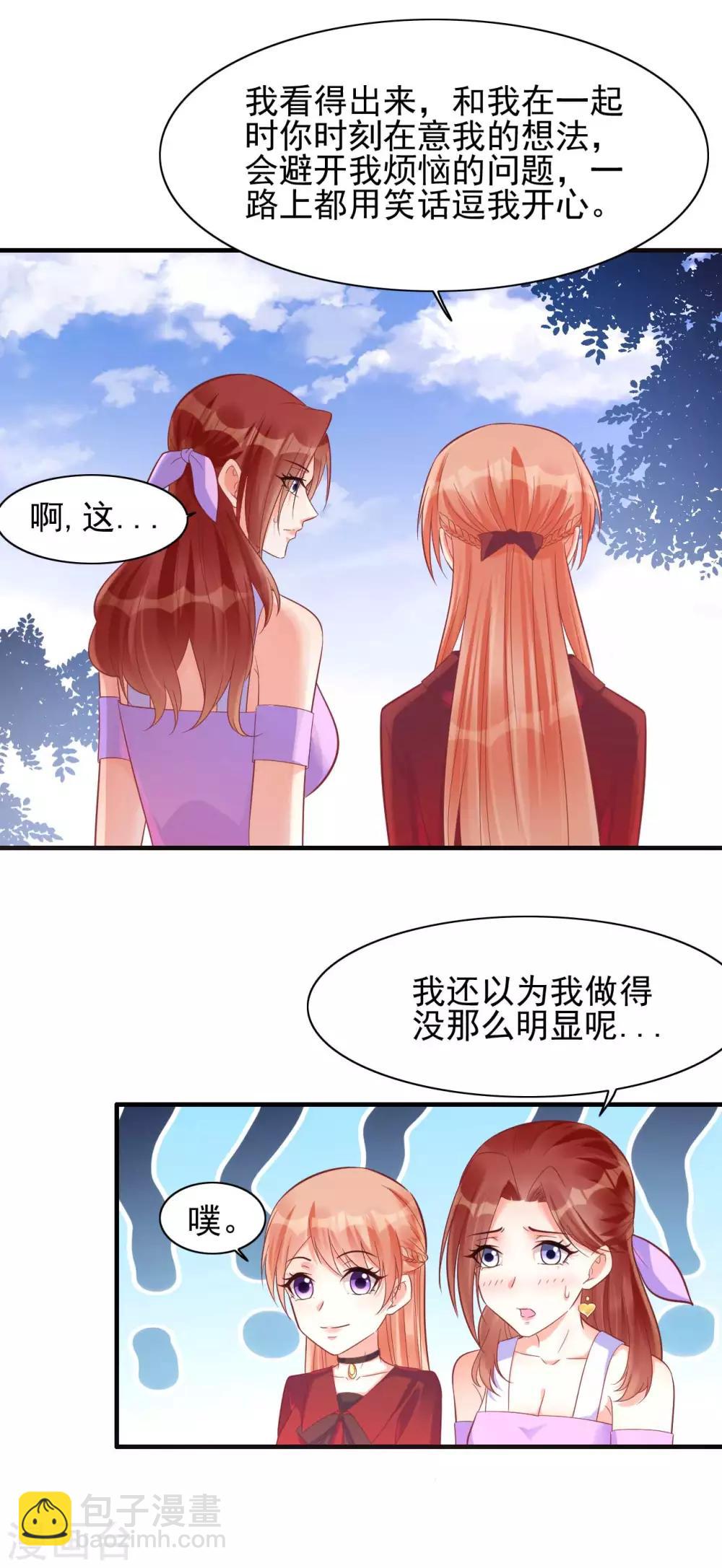 第231话 他发来的短信24