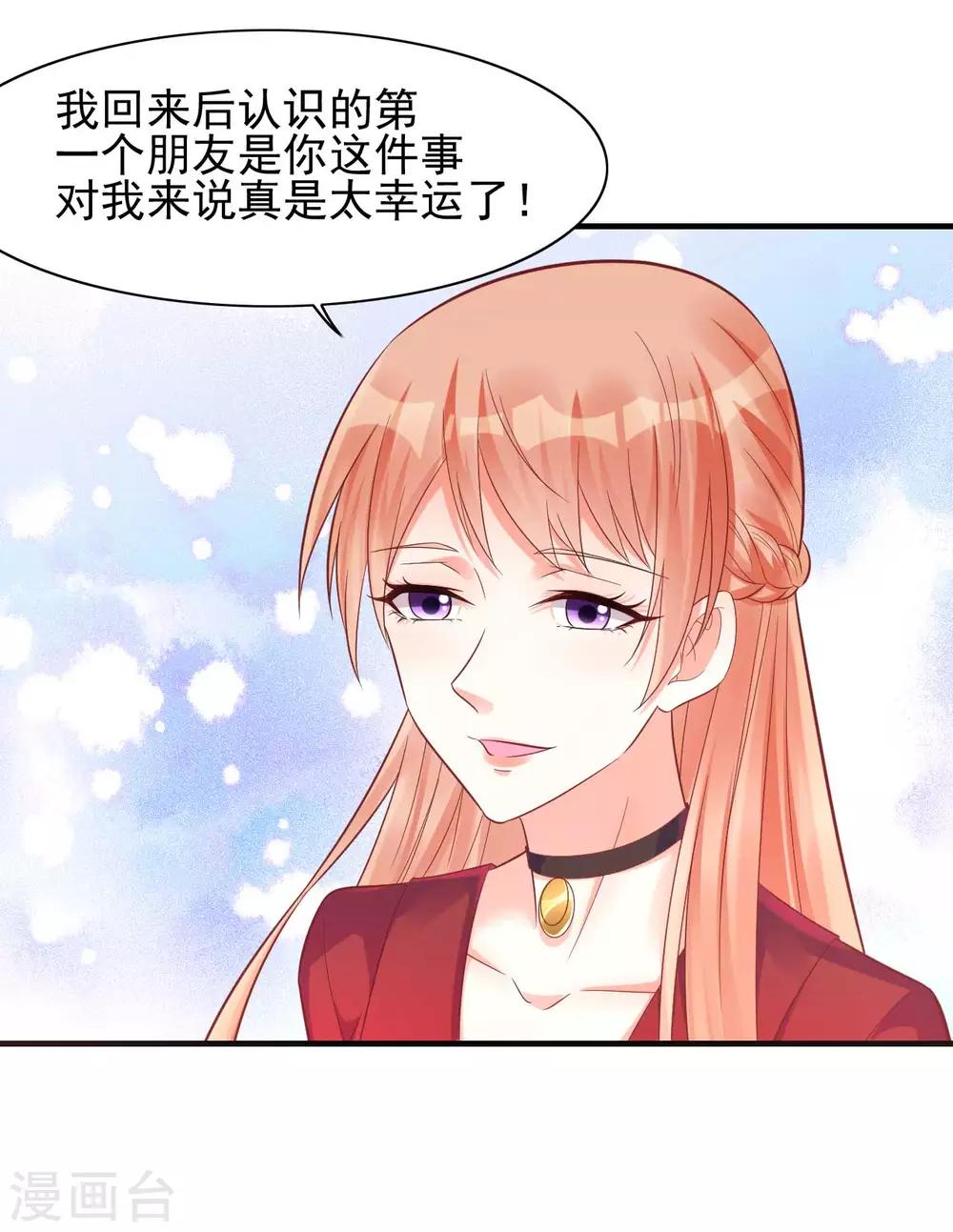 第231话 他发来的短信25