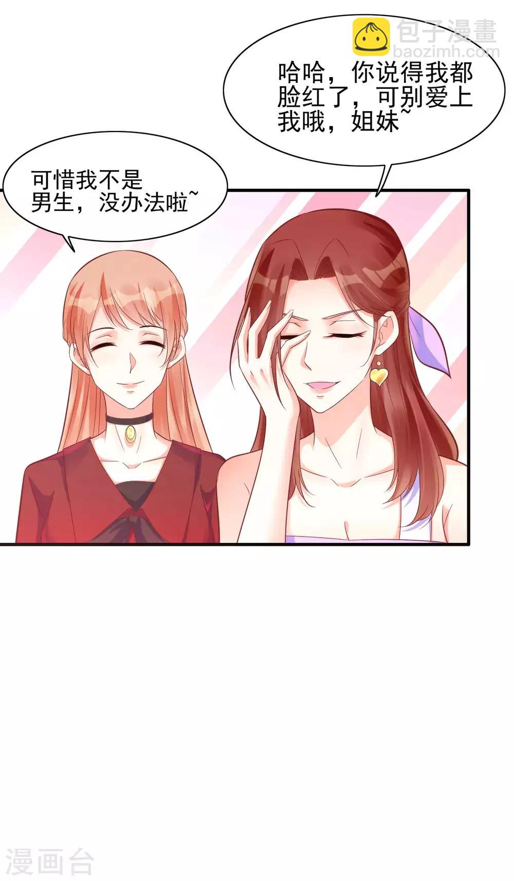 第231话 他发来的短信27