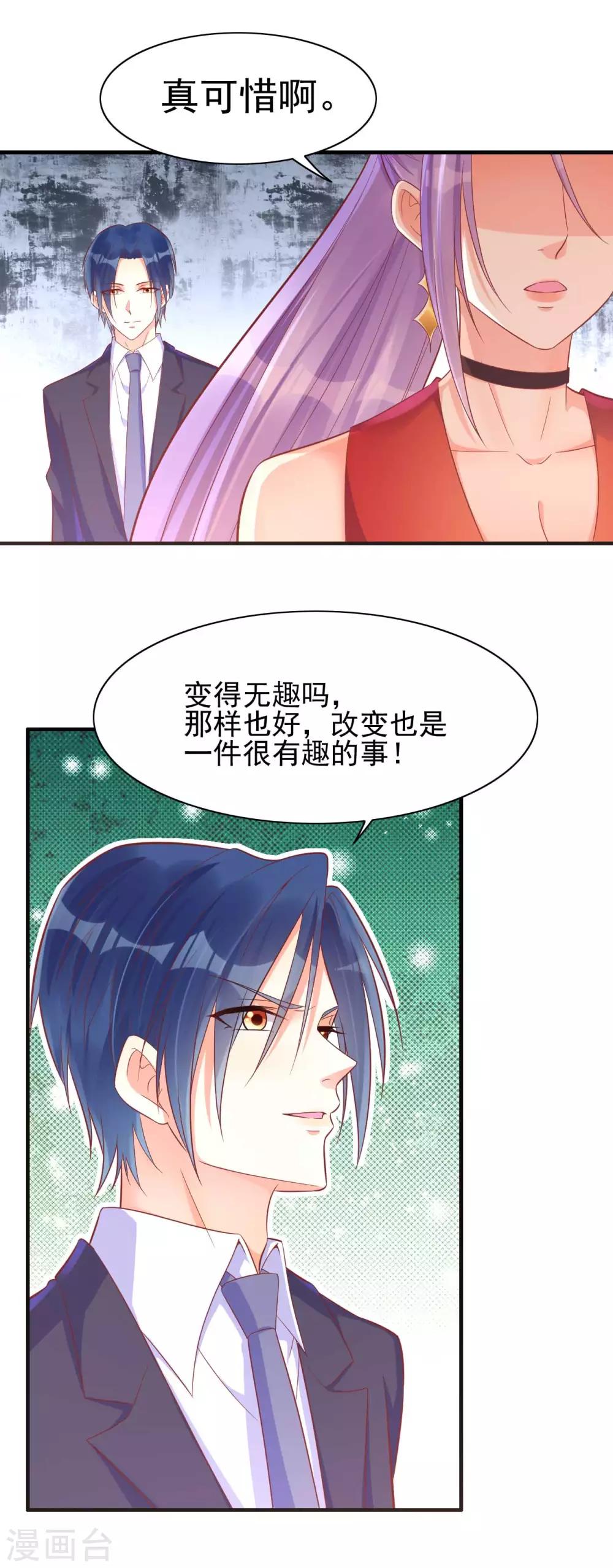 第231话 他发来的短信8