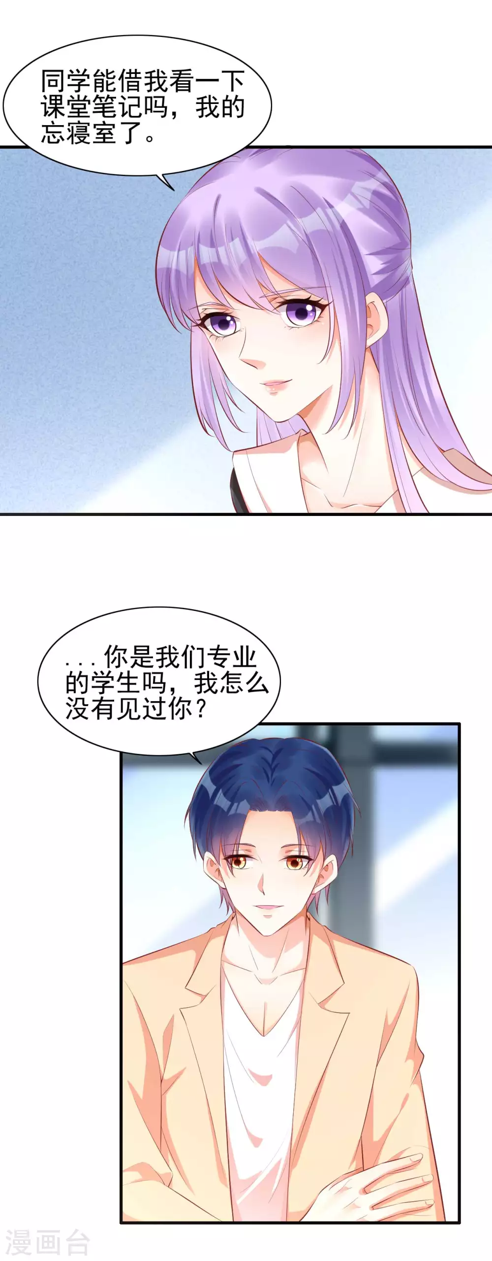 第235话 突发事件0