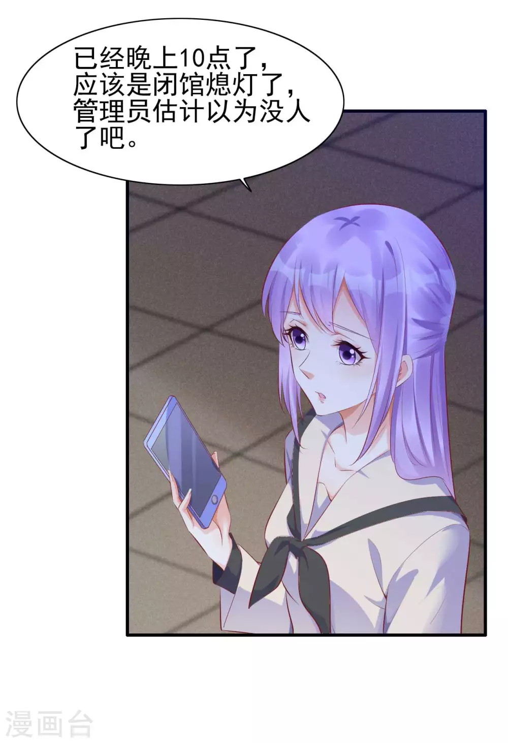 第235话 突发事件22