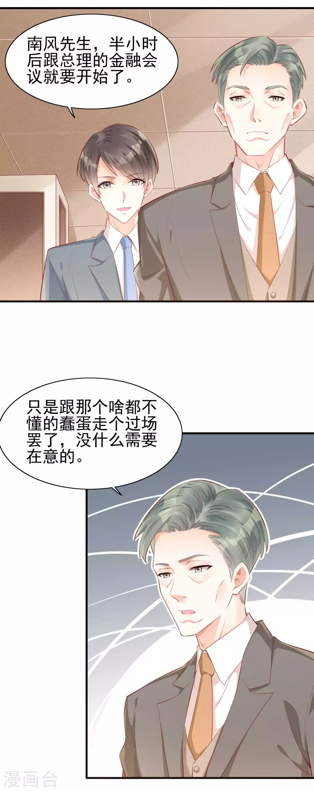 第239话 顾里死了！1