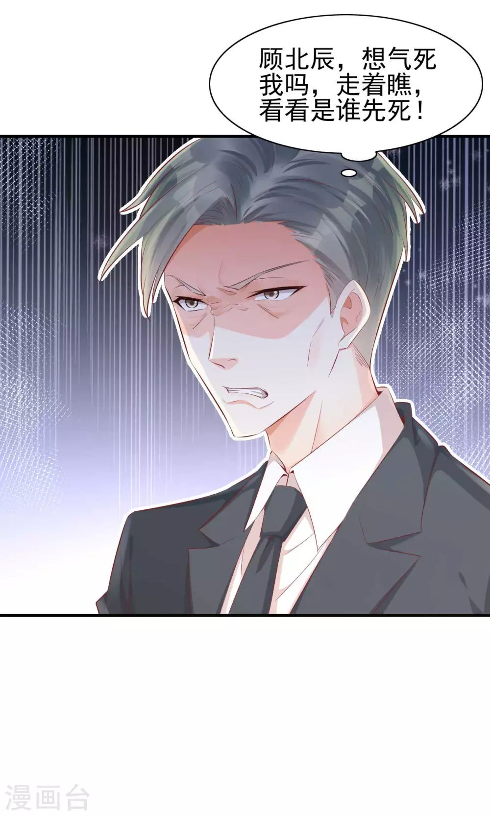 第239话 顾里死了！16