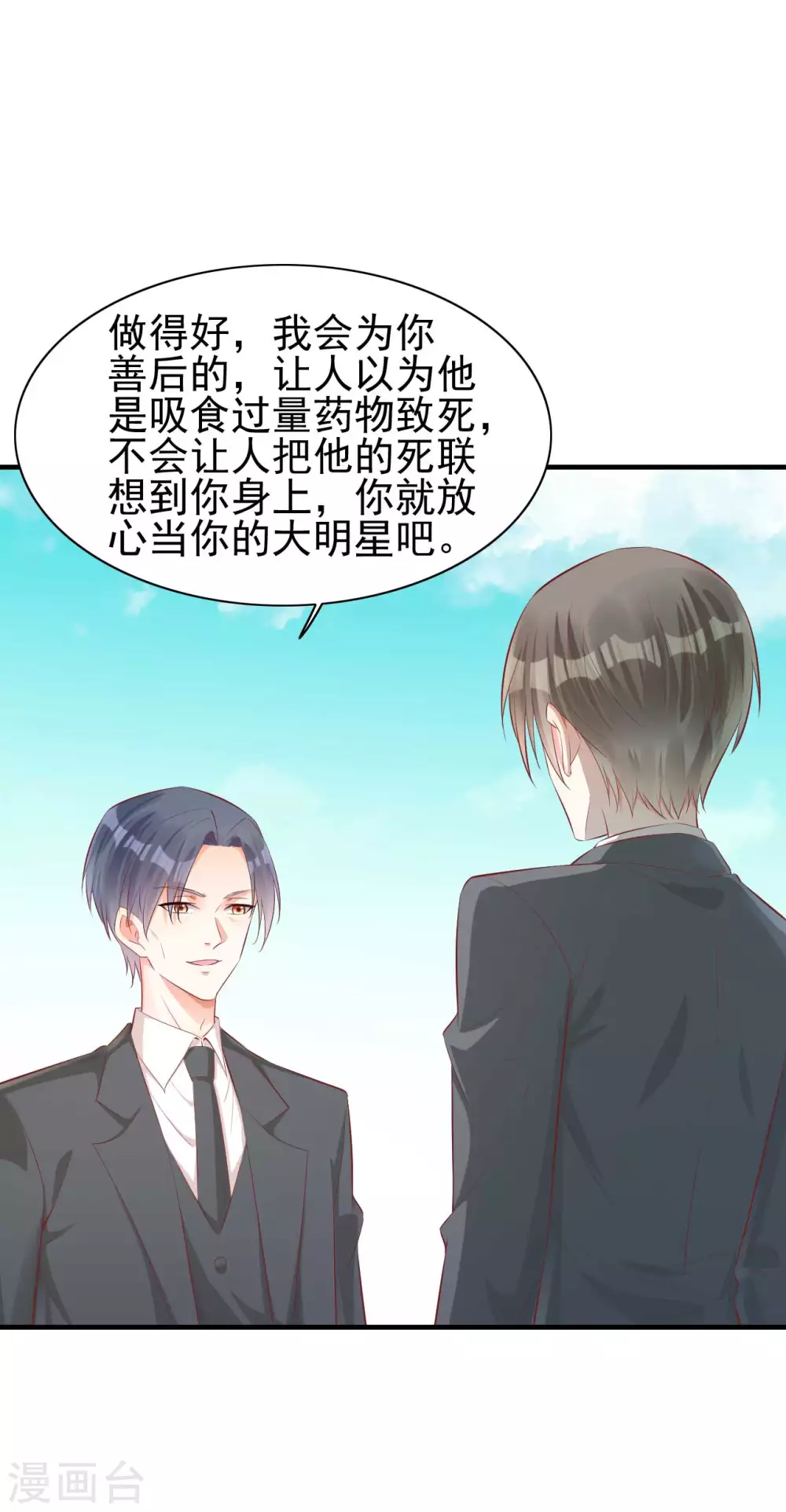 第239话 顾里死了！19