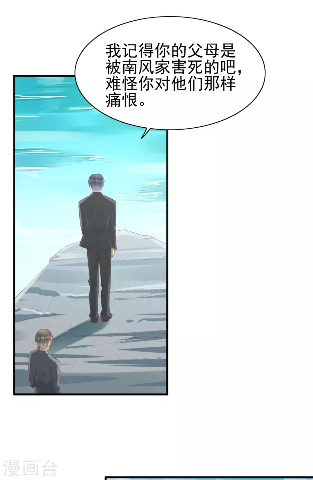 第239话 顾里死了！23