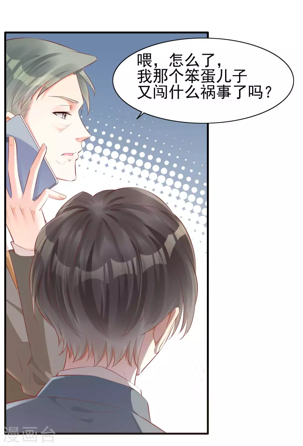 第239话 顾里死了！3