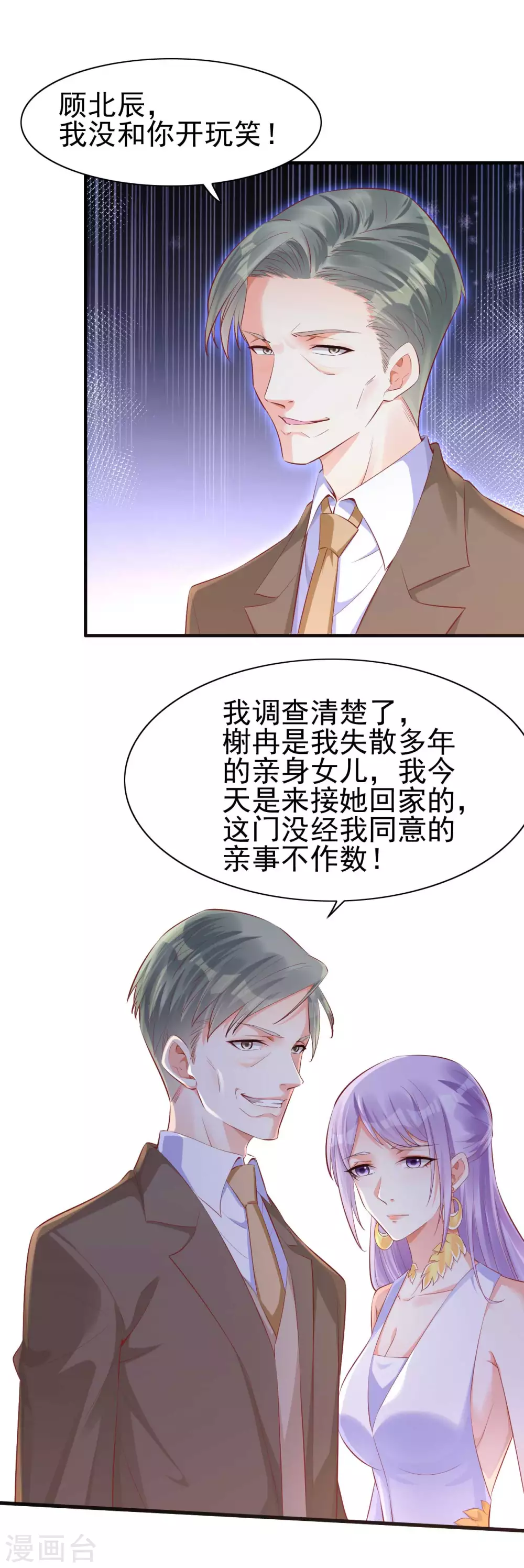 第239话 顾里死了！39